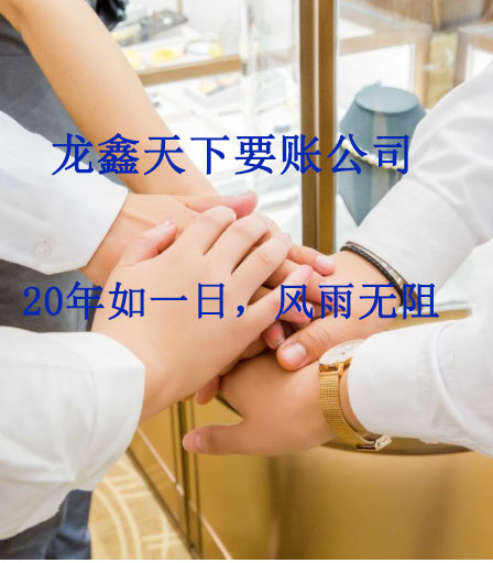 布尔津要账公司