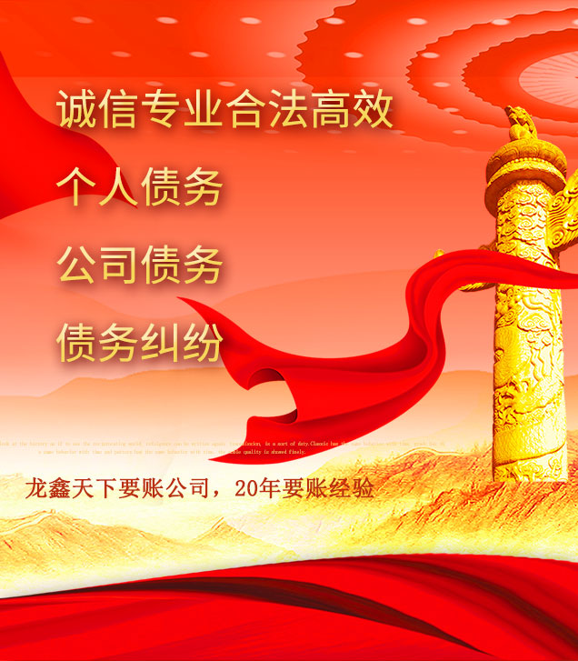 布尔津讨债公司